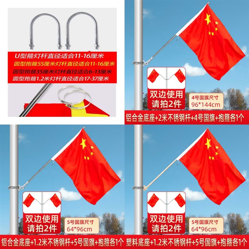 斜插壁挂路灯杆国旗旗架广告不锈钢路灯旗杆45号马路旗帜