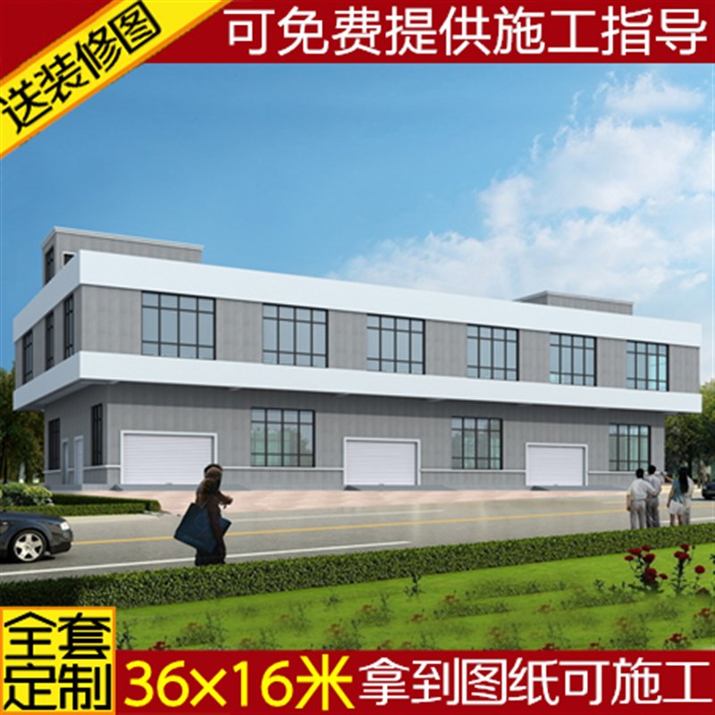 自建房加工厂办公楼生产厂房建筑结构设计定制设计施W工图方案宿