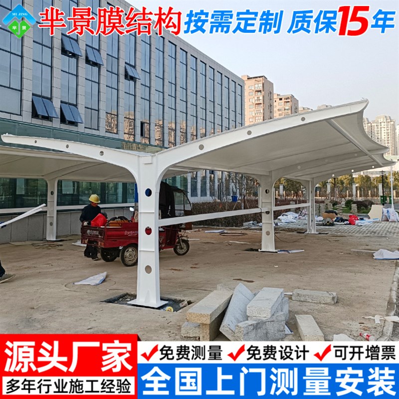 商场园区非机动车停车棚 荆门膜结构电瓶车停车棚 户外电动车雨篷