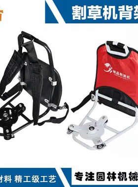 割草机背架328割草机r背架油壶背架浮子式背架割草机背的架子背架
