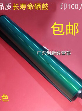 适用施乐6500 6550 7500 5065x 700 7600 7560 7780 7550硒鼓 鼓