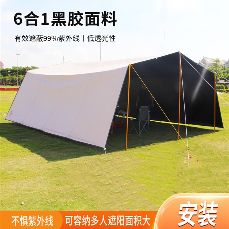 天幕户外黑胶格子布遮光凉棚防暴雨野外露营简易大遮阳棚便捷帐篷