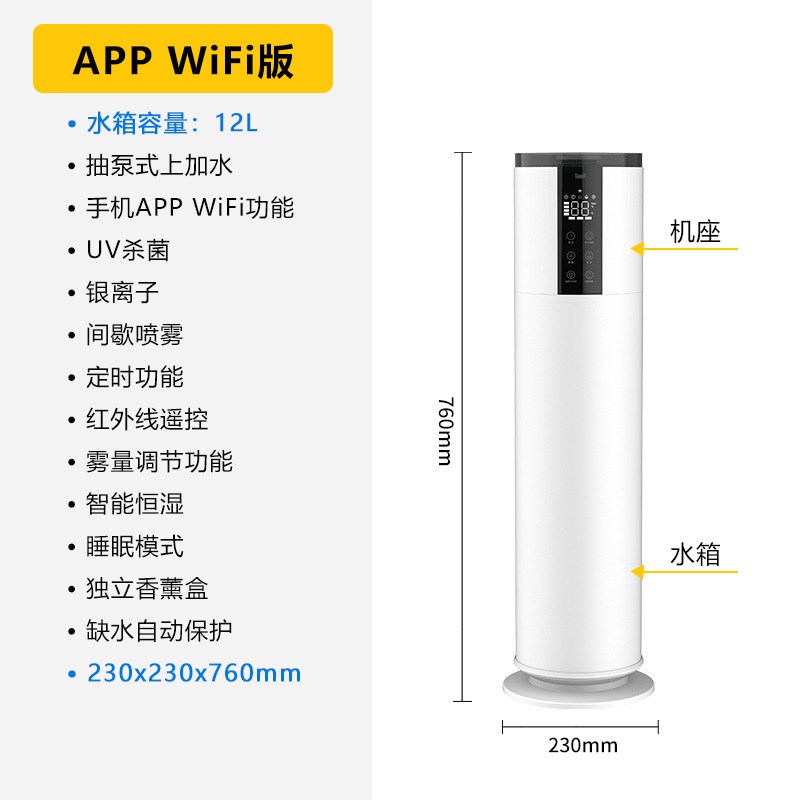 12L大容量加湿器家用静音大雾客厅卧室内孕妇落地UV杀菌空气净化