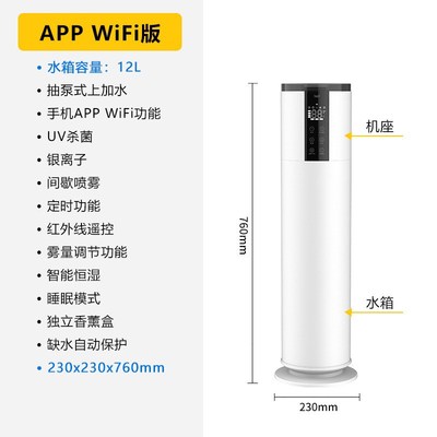 12L大容量加湿器家用静音大雾客厅卧室内孕妇落地UV杀菌空气净化