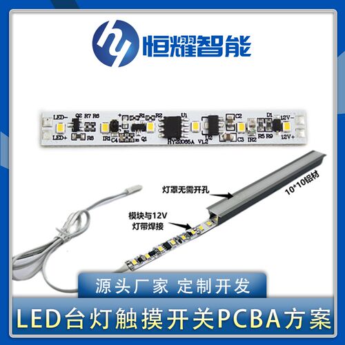 红外手扫感应开关模块1o2V24V无暗区免开孔 衣柜橱柜灯条手扫调光