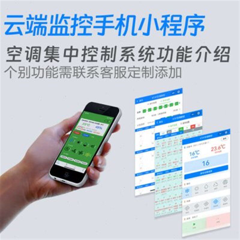 水机风盘无线LORA温控器集中控制E分户计费空调智能控制面板线控