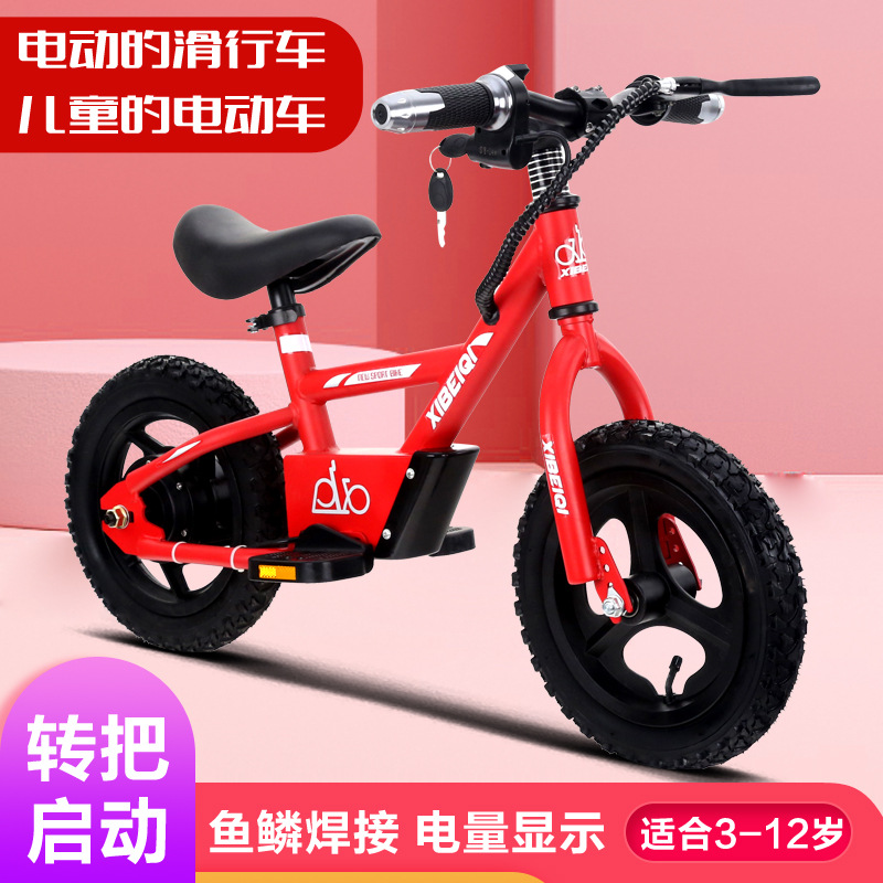 儿童自平衡电动车整车智能自行车平衡F车无脚踏滑步车初学者代步