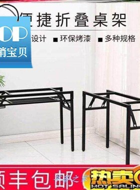 r架子升降长方形加厚折叠加固长77方G桌简易底座桌可桌条形桌腿架