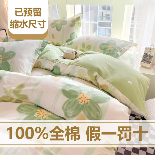 纯棉被套单件夏天褥子套宿舍s单人学生全棉被罩150x200x230可定制