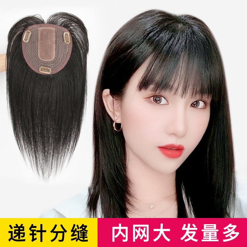 假发片女真发 遮白发隐形头顶补发片蓬松盖头发增发量 空气刘海片
