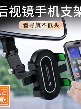 2024新款汽h车后视镜车载导航手机支架 一夹就紧 960°随心旋转
