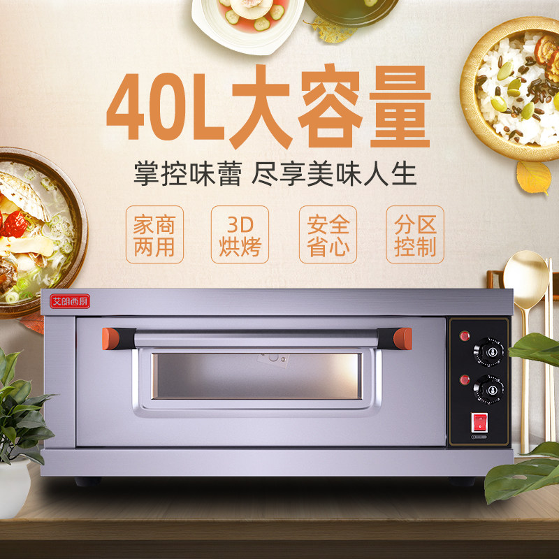 电烤箱商用披萨烘焙炉多功能一层B一盘大容量蛋糕面包电烤箱烘烤