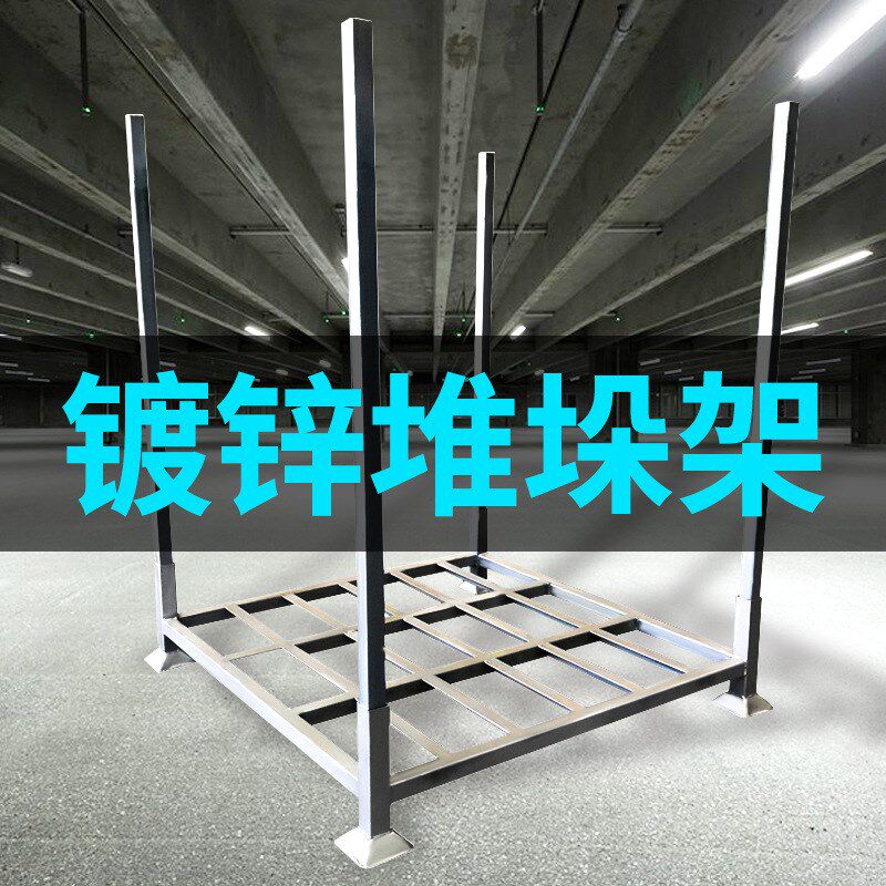 厂家冷库货架插柱式堆垛架工厂仓库货架巧固架布匹存放架插管式堆