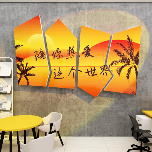 旅行社墙面c装饰旅游文化墙公司背景布置办公室前台酒店民宿软贴