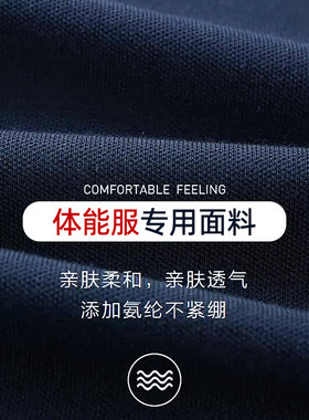 长袖体能训练服套装春秋上衣男女士运动户外M跑步速干透气外套裤