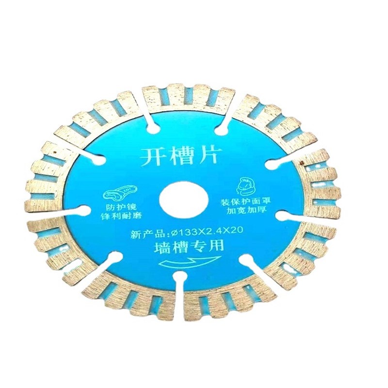 槽王133加厚开槽片156188190开槽精品开槽锯片石材切割片开槽230