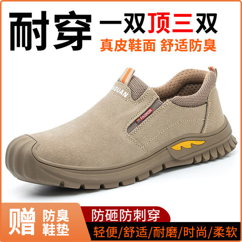 劳保鞋男夏季防砸防刺穿钢包头y电焊工专用轻便透气防臭耐磨工作