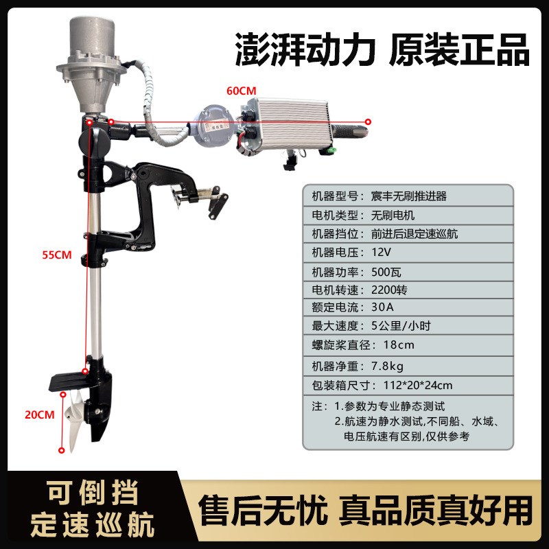电动推进器船用推进器12V24V船外机无刷挂浆机橡皮艇塑料船推进器