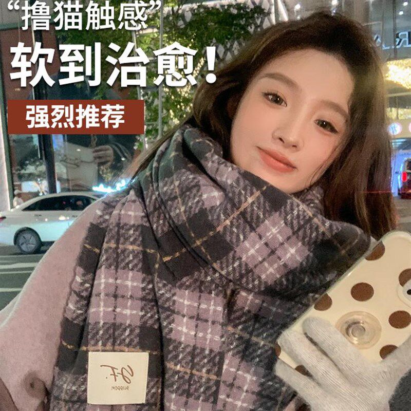 格子围巾女冬季高级感2024新款秋冬天加厚百搭氛T围感韩系英伦围