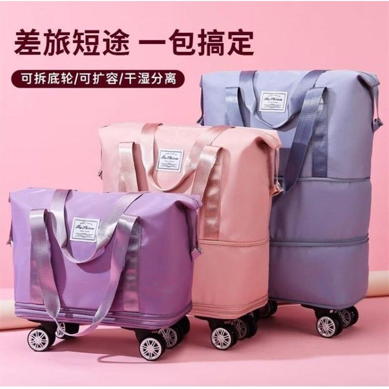 旅行袋女大容量带万向轮手提滑轮折叠待产行李收纳包短途出差搬家,箱包皮具/热销女包/男包,旅行袋,淘宝优惠券,粉丝福利购,淘宝优惠卷