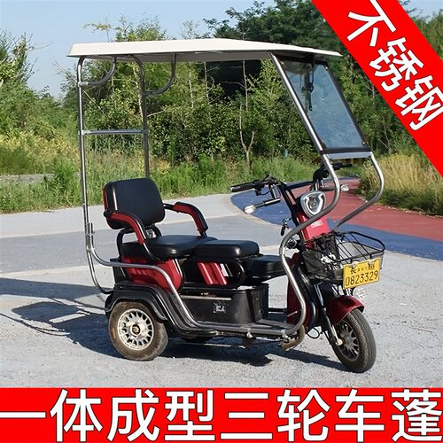 不锈钢三轮车棚雨篷老年休闲代步推拉座专用架子载重王封闭厚透明
