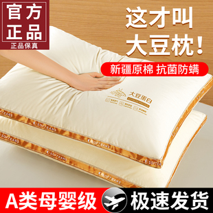 睡眠护颈椎超柔单人整头男士 大豆枕头枕芯家用一对助套u装 酒店专