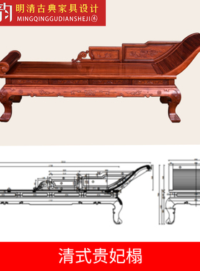 清式贵妃榻cad图纸罗汉床木工制作图纸明清家具cadV图纸贵妃榻图