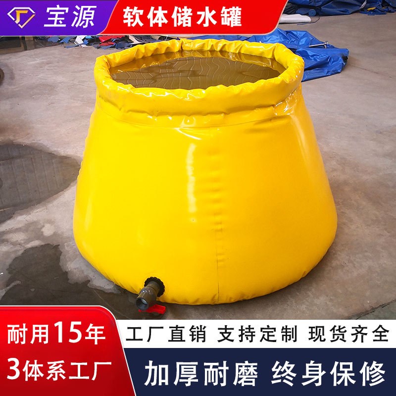 便携移动软体储水罐应急救灾水囊储水罐大容量消防水袋圆台贮水罐
