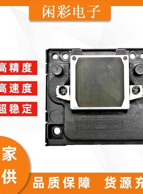 R250 打印头 喷头 适用于ai普生F155040 F182000 F168020