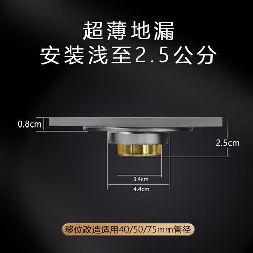 不锈钢超薄地漏移位40管超浅下水道二F改管洗衣机2.5公分防臭极薄