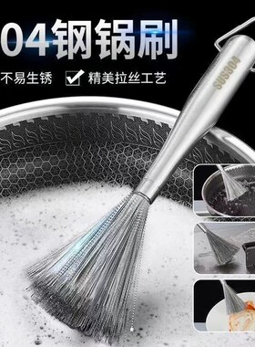 不锈钢长柄锅刷厨房钢丝刷可挂式清洁去I油污刷子洗锅刷锅神器YY