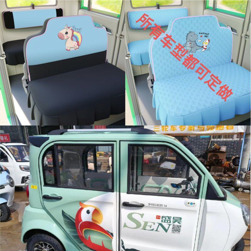 新款盛昊F3f电动四轮车电动三轮车座套坐垫套座椅套专用全包围布