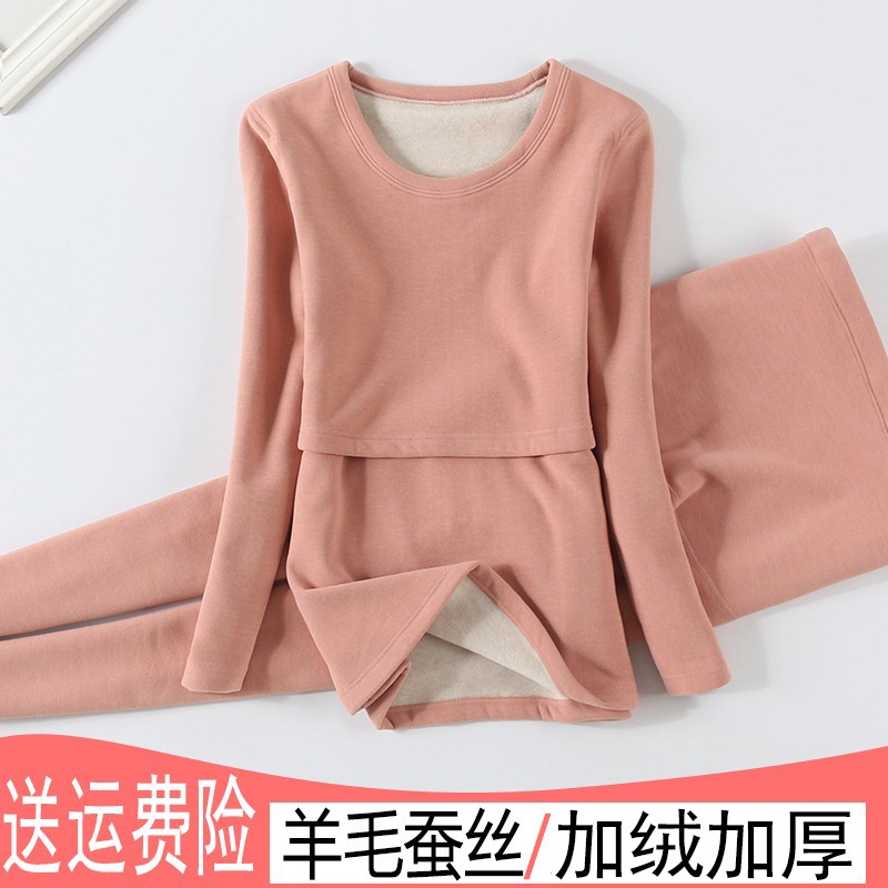 孕妇保暖内衣套装加绒加厚秋衣衣裤产G后哺乳喂奶月子服睡衣秋冬