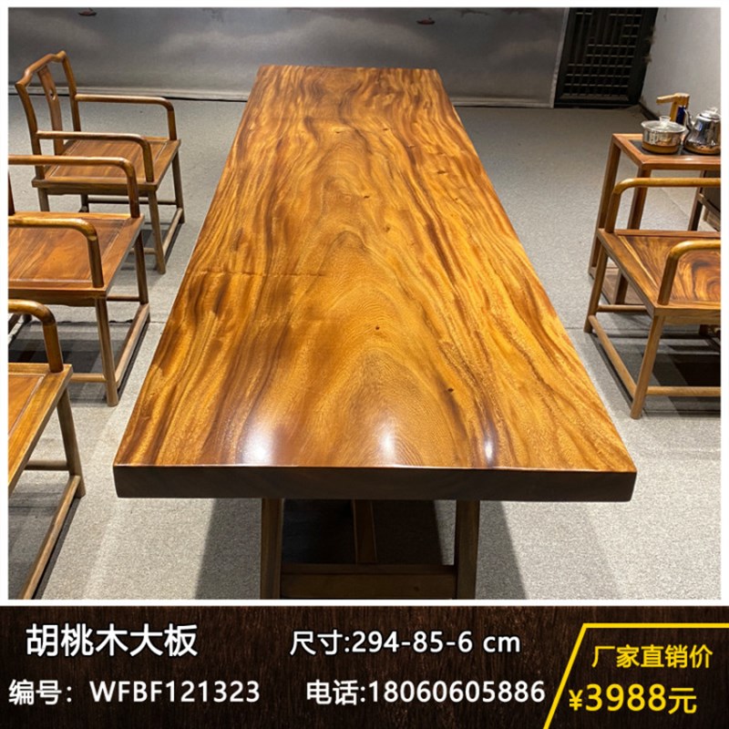 胡桃木茶桌实木大板桌原木画案办公桌茶台餐桌家具