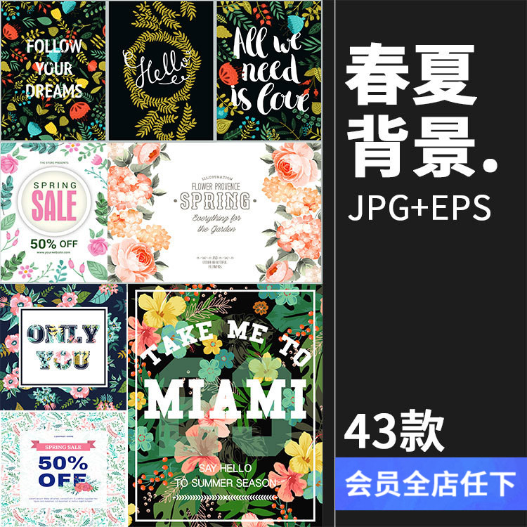 夏天热带婚礼花卉花纹手绘植物海报背景模板设计SAI矢量图片素材