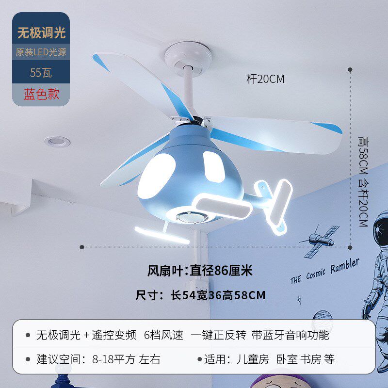 现代简约儿童木叶风扇灯创意男孩女孩卧室房间吊扇灯餐厅家用风扇