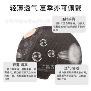 真发假发机制递针旋假发套男女款假发全头套可修剪烫染弹力网毛坯