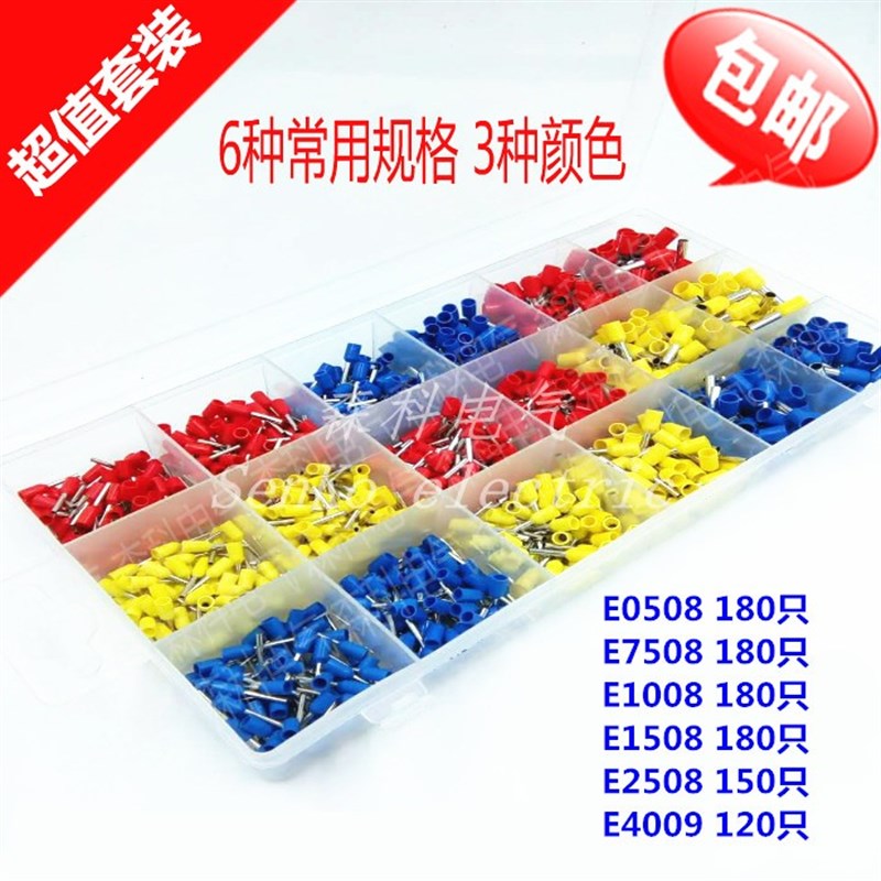 990只套装VE0508E7508E1008E1508E2508VE4009冷压针Y型管接线端子