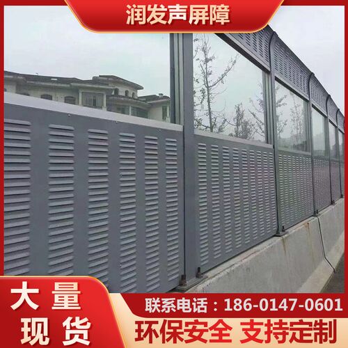 工厂隔音墙高速公路声屏障空调y外机吸音板透明隔音板室外隔音屏