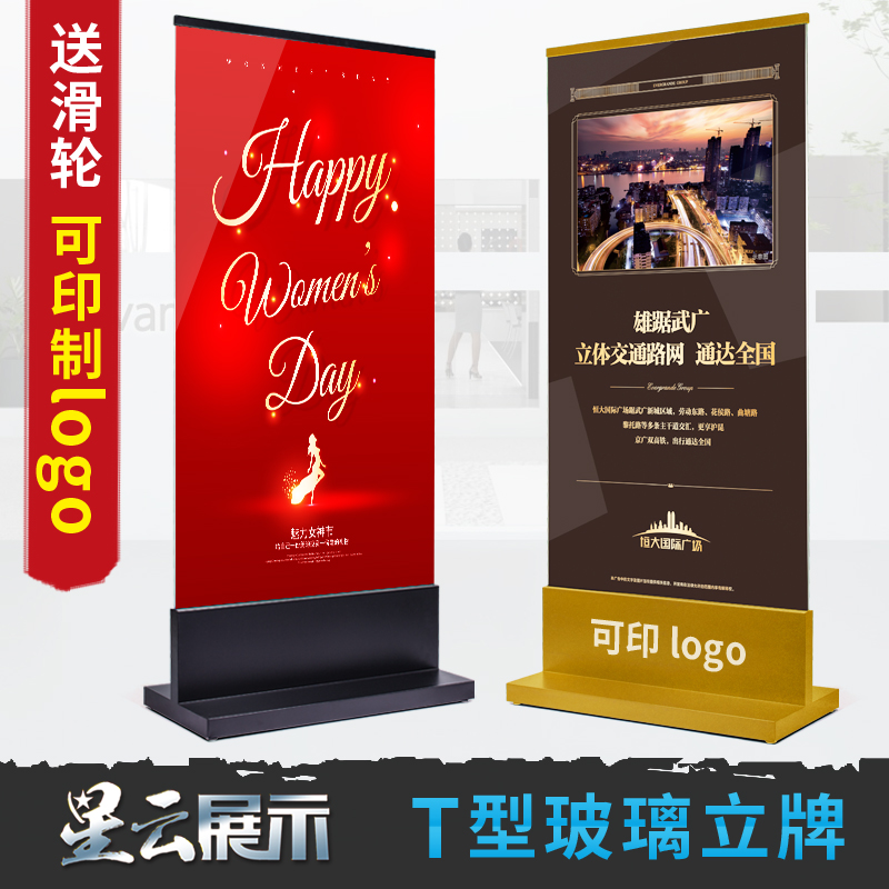 T型玻璃立牌不锈钢广告架商场水牌丽屏展架立式落地式海报架定做