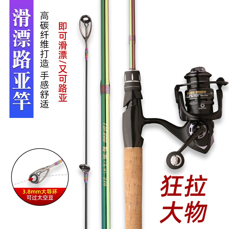 路滑竿大导环路亚竿钓鱼竿ul/L调路亚滑漂竿直柄实心路滑漂专用杆