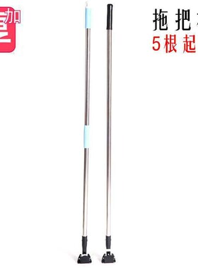 尘推杆排拖把杆子旋转n通用平板拖把配件加厚不锈钢拖把杆管径25m