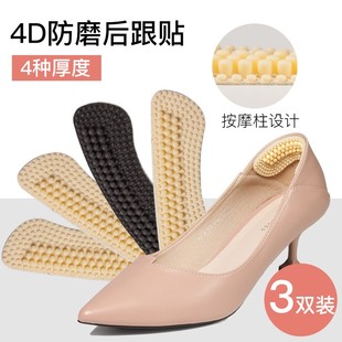 墊m女后跟帖防掉跟根防磨腳神器高跟鞋 4D腳后跟貼半碼 跟貼防磨腳