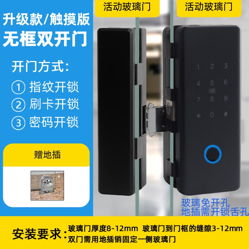 铝合金双钩办公室玻璃门密码锁指纹锁免打孔蓝牙管理电子玻璃门锁