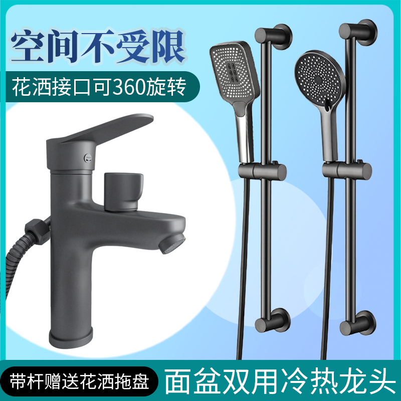 新款小卫间面盆双用冷热铜水龙头坐式阳台双用浴室柜水龙头万向款