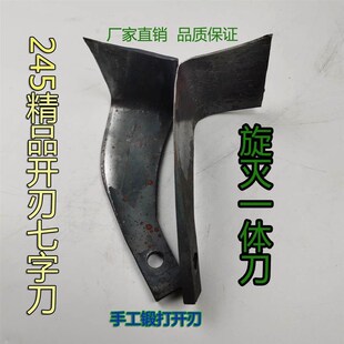 旋耕机刀片灭茬h刀七字刀 秸秆还田旋灭一体一次成型抗弯抗断耐磨