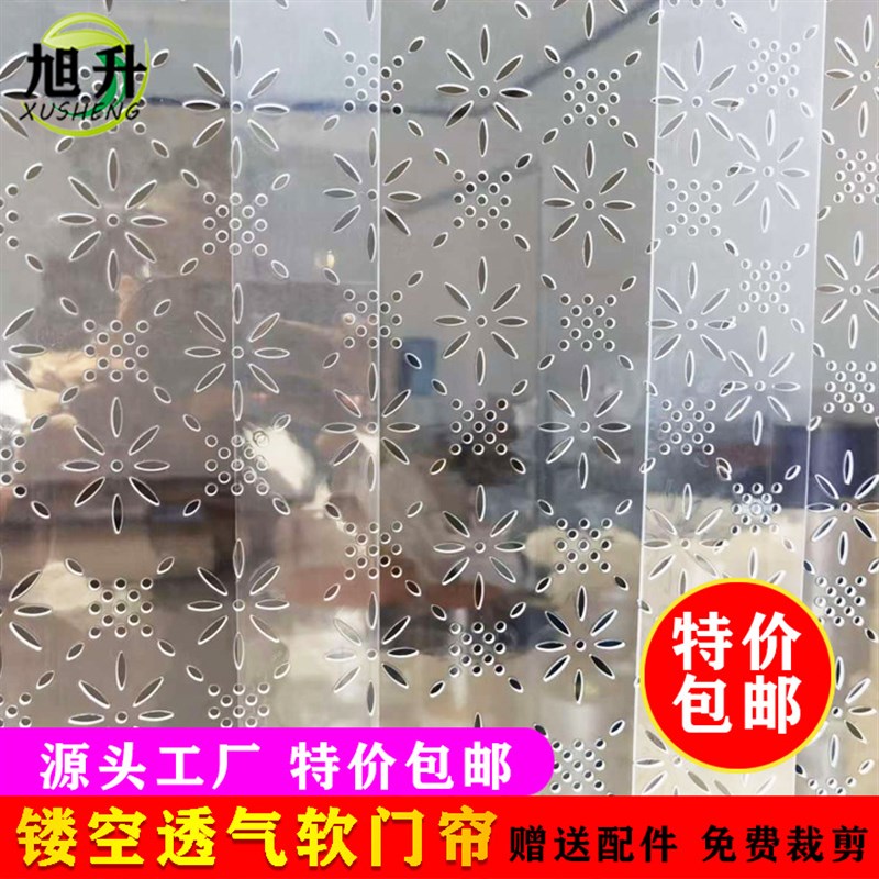 夏季厨房防虫透明PVC软帘镂空防蝇透气皮帘塑料隔断家用 防蚊门帘