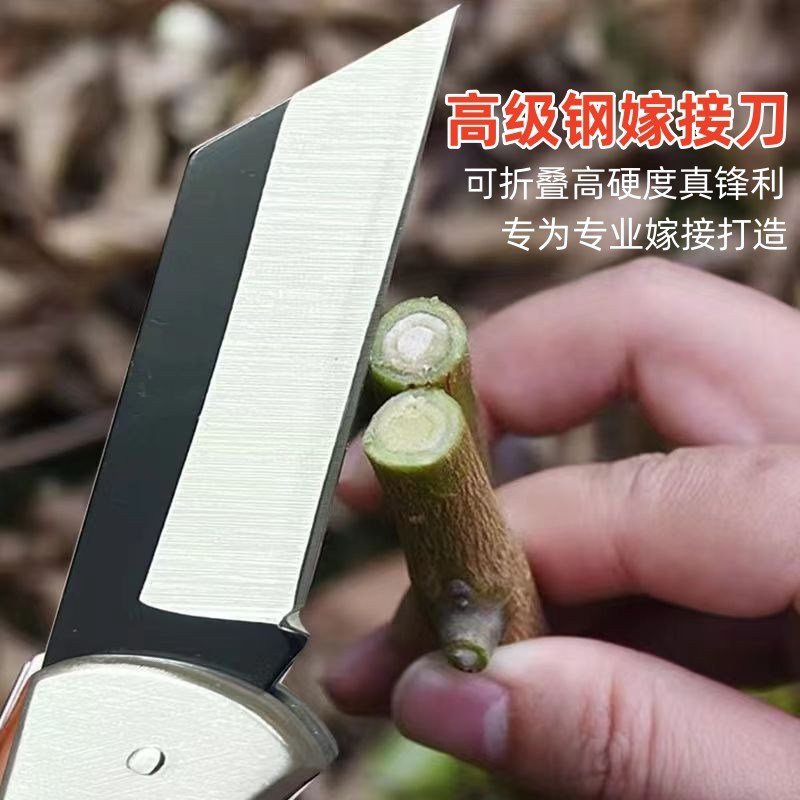 果树嫁接c专用刀嫁接器芽接刀折叠高硬度木柄单面左右手平口的工