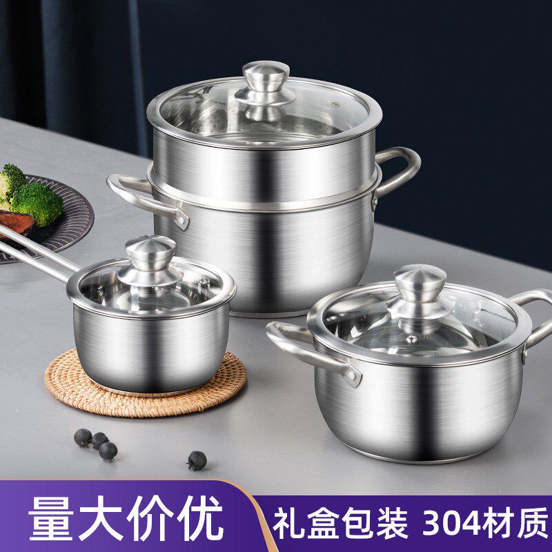 不锈钢锅具三件套食品级304无涂层 家用韩式蒸锅锅具套装商务礼品