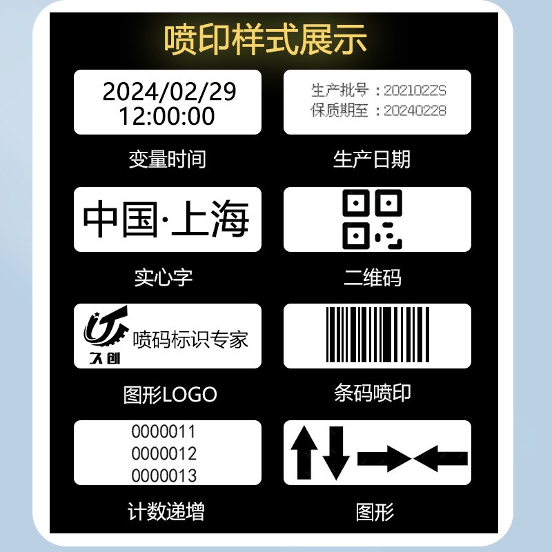 手持式喷码机生产日期打码机智能纸箱塑料包装袋瓶盖喷墨打印机